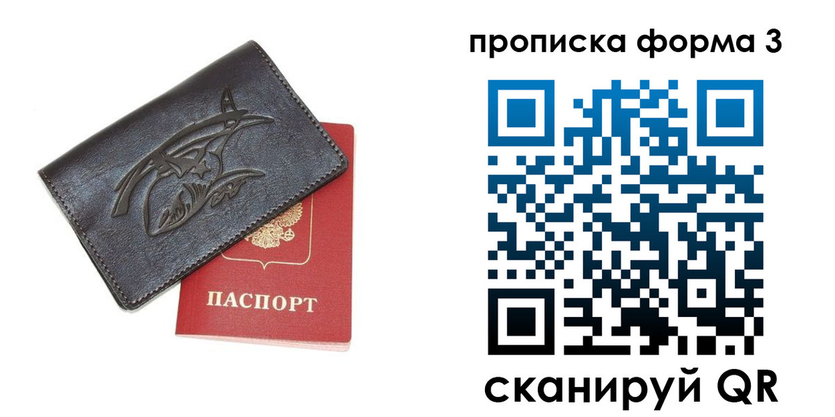 прописка гарантия в Вологодской области